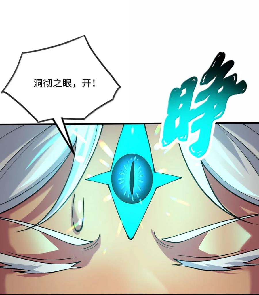 《劈柴十年，女仙跪地求我收她为徒》108 归墟 第33页