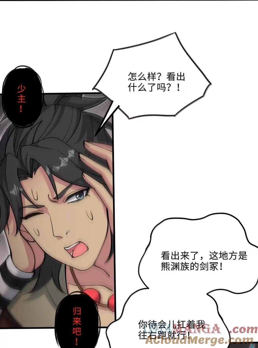 《劈柴十年，女仙跪地求我收她为徒》108 归墟 第34页