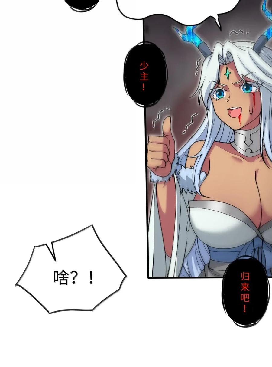 《劈柴十年，女仙跪地求我收她为徒》108 归墟 第35页