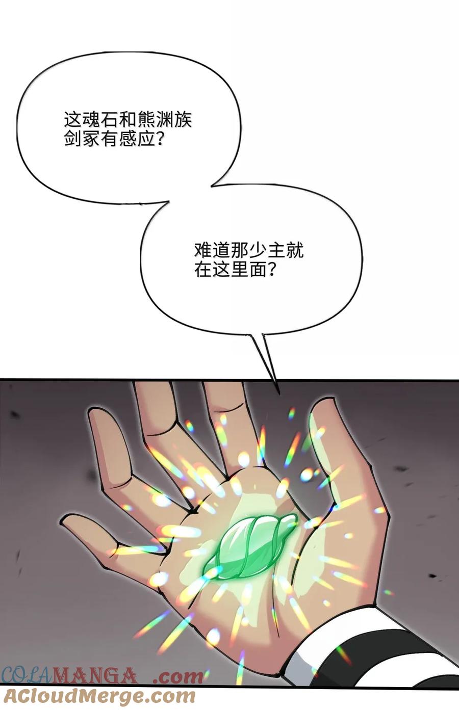 《劈柴十年，女仙跪地求我收她为徒》108 归墟 第40页