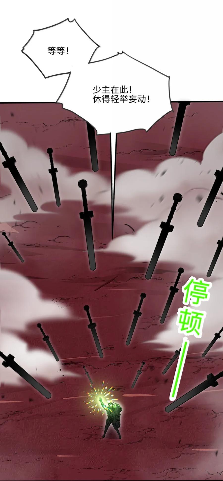 《劈柴十年，女仙跪地求我收她为徒》108 归墟 第45页