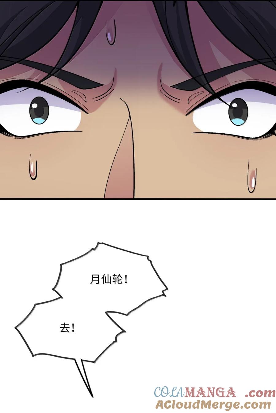 《劈柴十年，女仙跪地求我收她为徒》108 归墟 第49页
