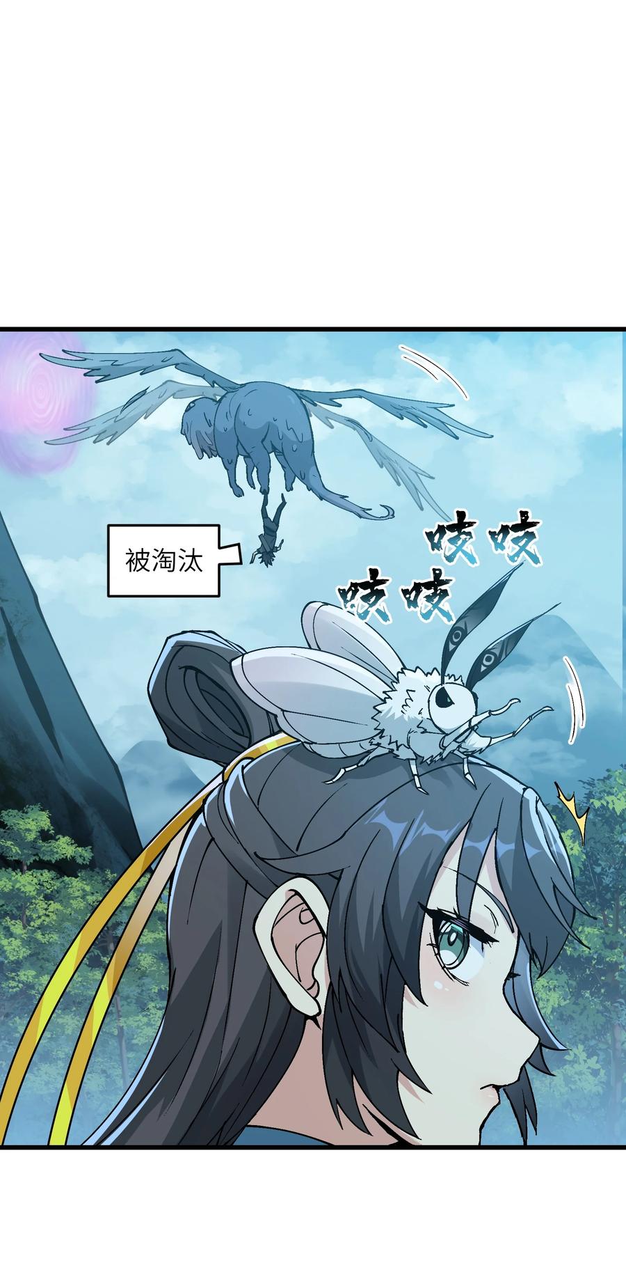 《劈柴十年，女仙跪地求我收她为徒》11 修炼 第11页