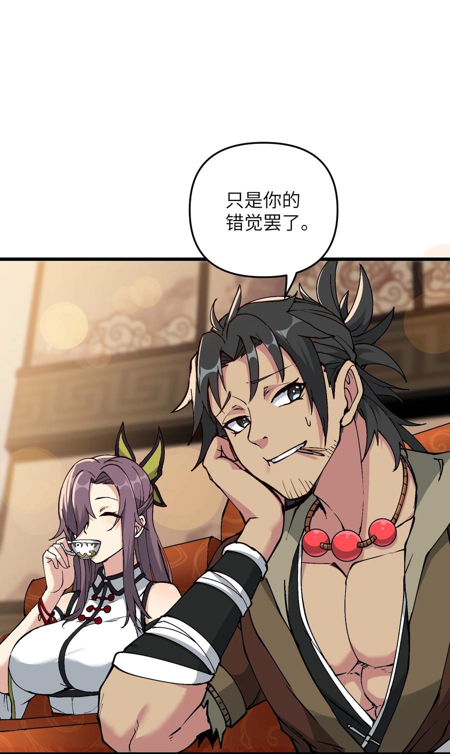 《劈柴十年，女仙跪地求我收她为徒》11 修炼 第29页