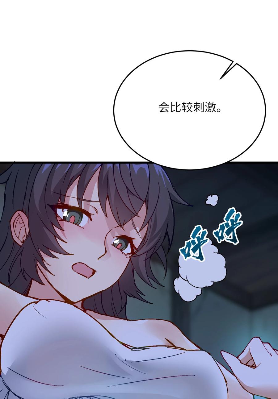《劈柴十年，女仙跪地求我收她为徒》11 修炼 第72页