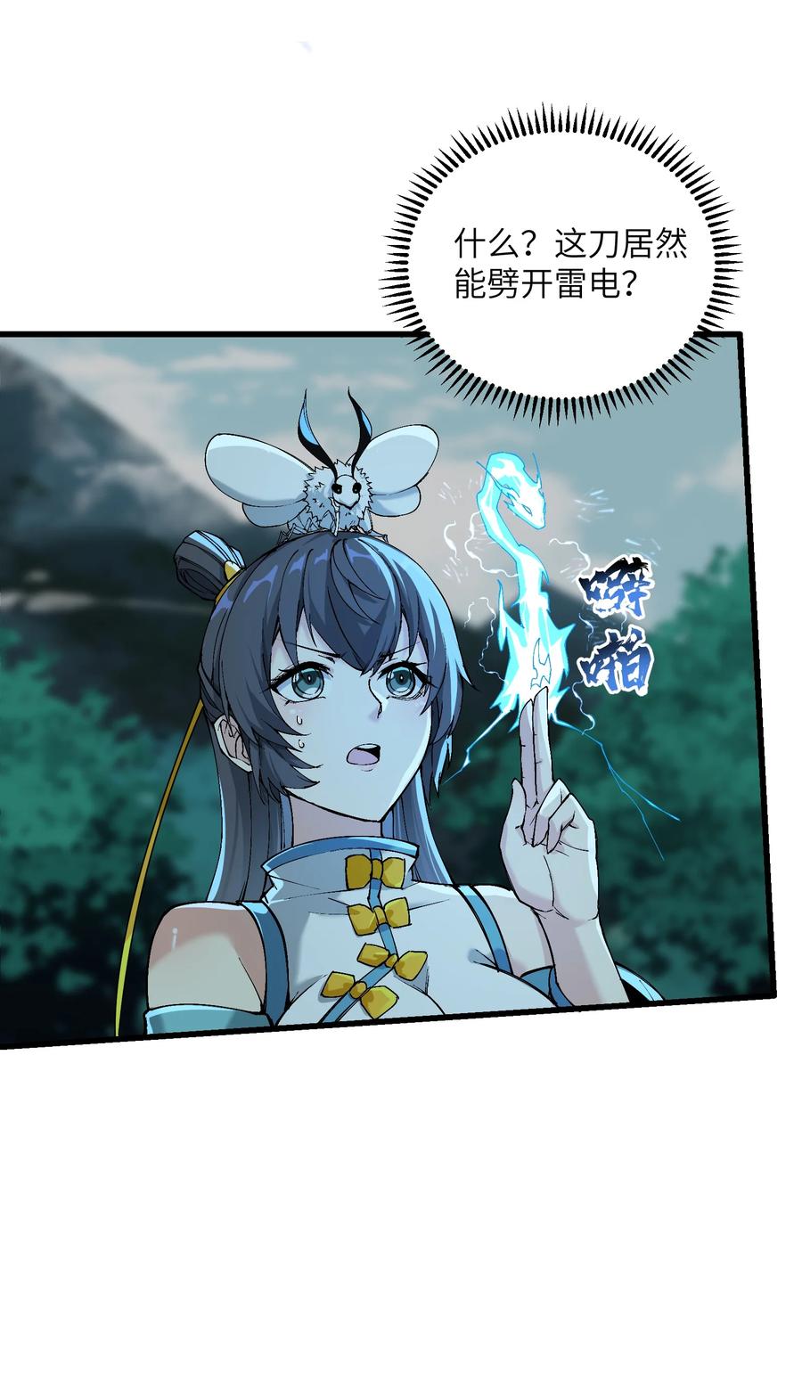 《劈柴十年，女仙跪地求我收她为徒》11 修炼 第48页