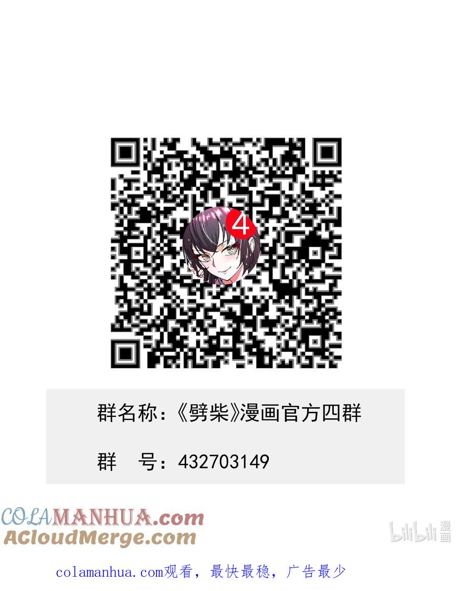 《劈柴十年，女仙跪地求我收她为徒》11 修炼 第76页