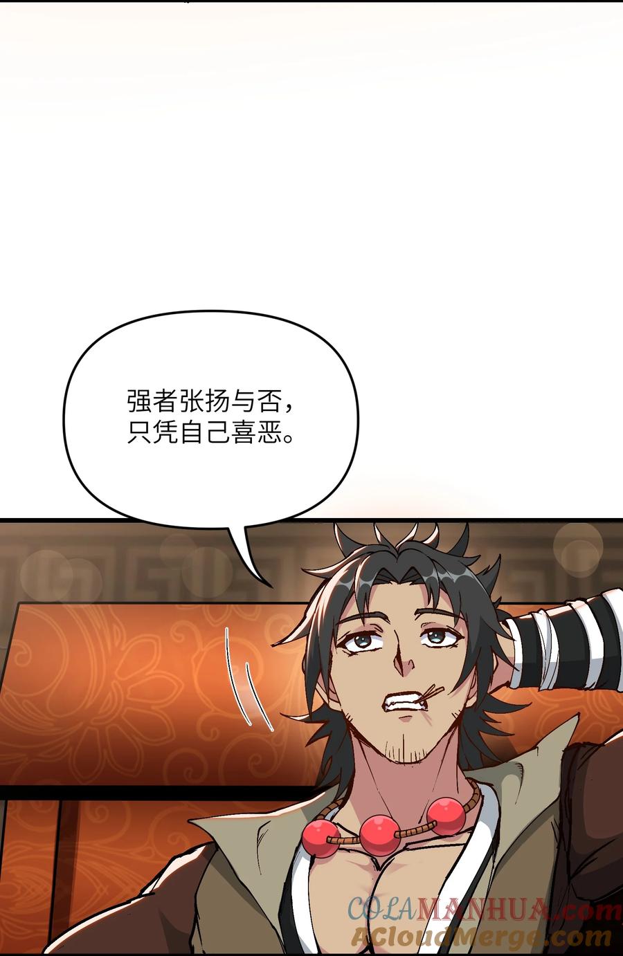 《劈柴十年，女仙跪地求我收她为徒》11 修炼 第25页