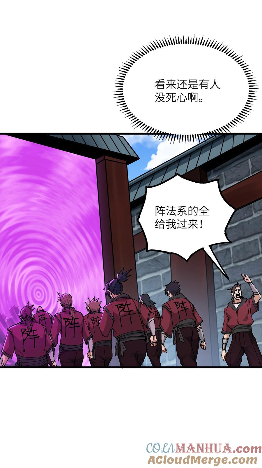 《劈柴十年，女仙跪地求我收她为徒》11 修炼 第34页