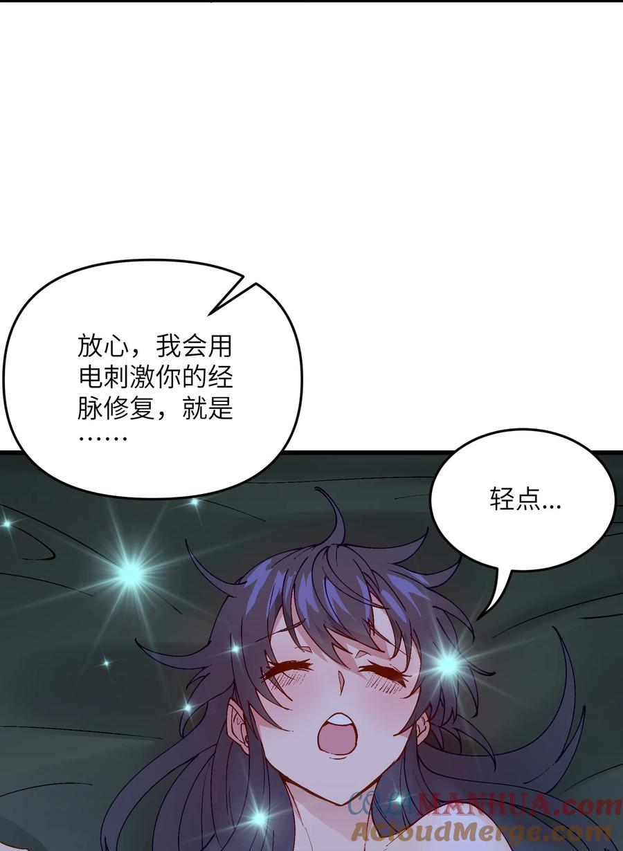 《劈柴十年，女仙跪地求我收她为徒》11 修炼 第70页