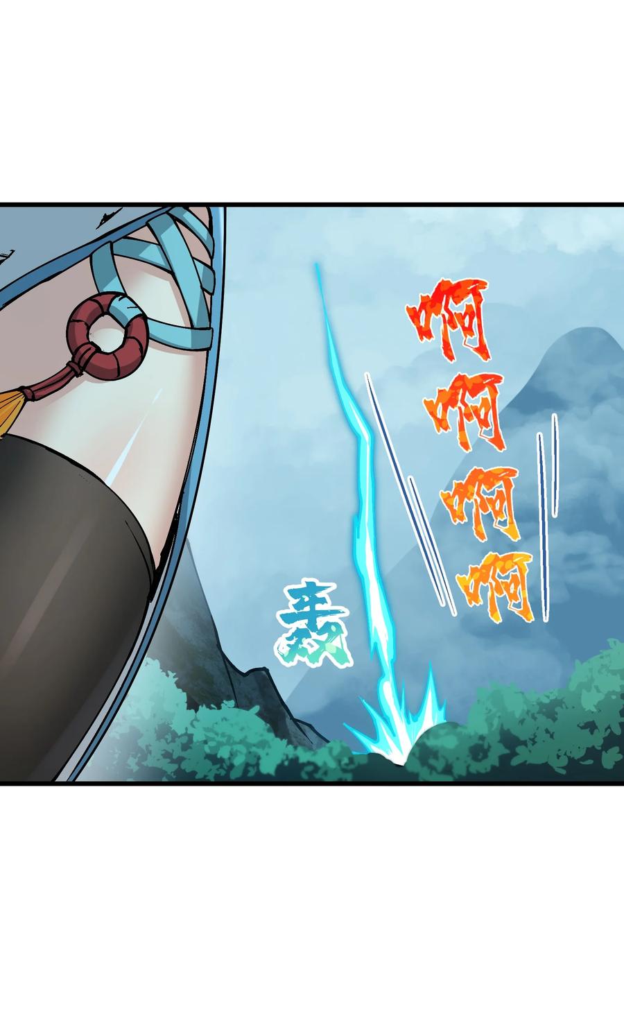 《劈柴十年，女仙跪地求我收她为徒》11 修炼 第6页