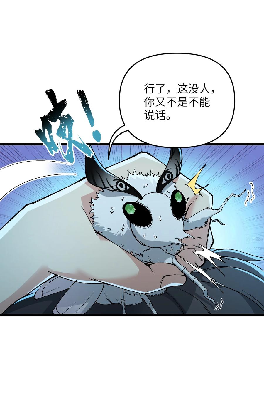 《劈柴十年，女仙跪地求我收她为徒》11 修炼 第12页