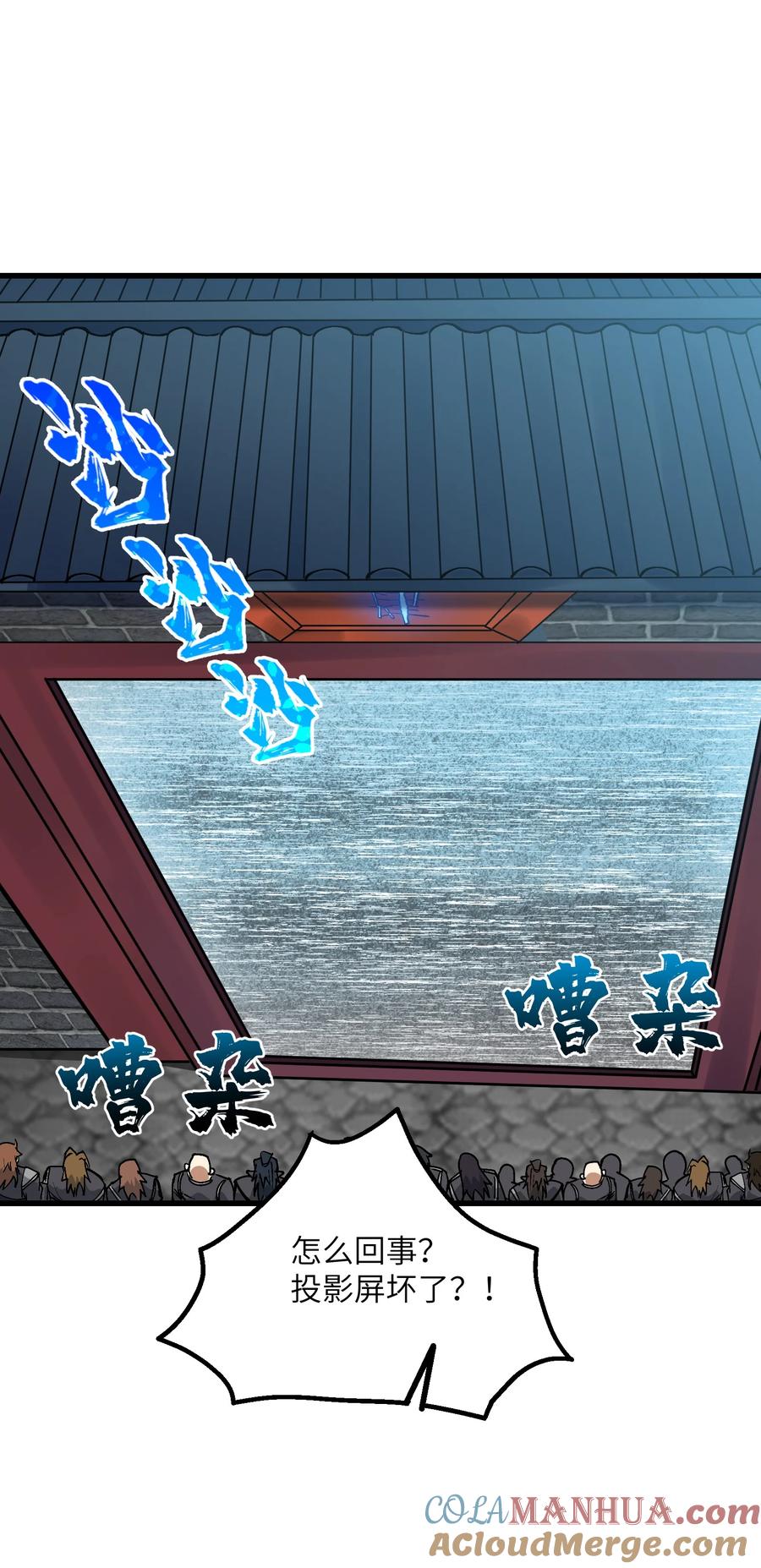 《劈柴十年，女仙跪地求我收她为徒》11 修炼 第31页