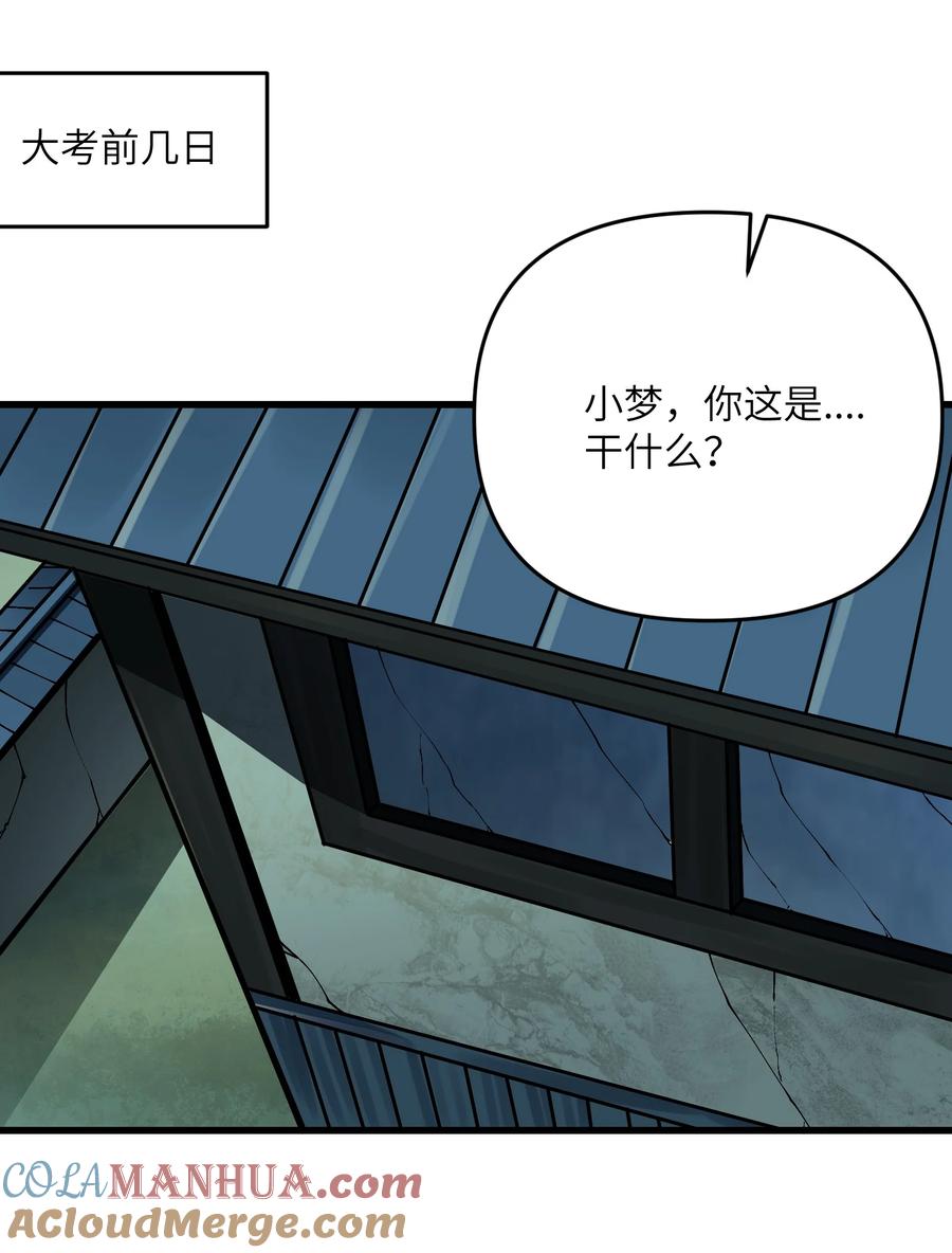 《劈柴十年，女仙跪地求我收她为徒》11 修炼 第67页