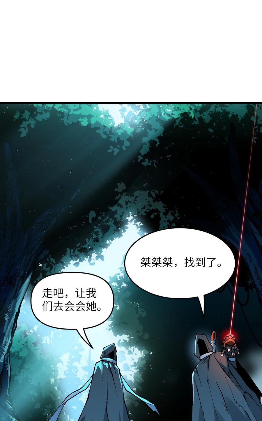 《劈柴十年，女仙跪地求我收她为徒》11 修炼 第18页