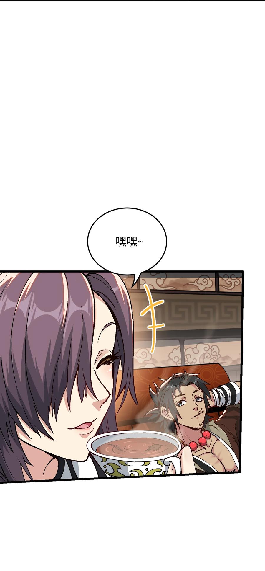 《劈柴十年，女仙跪地求我收她为徒》11 修炼 第26页