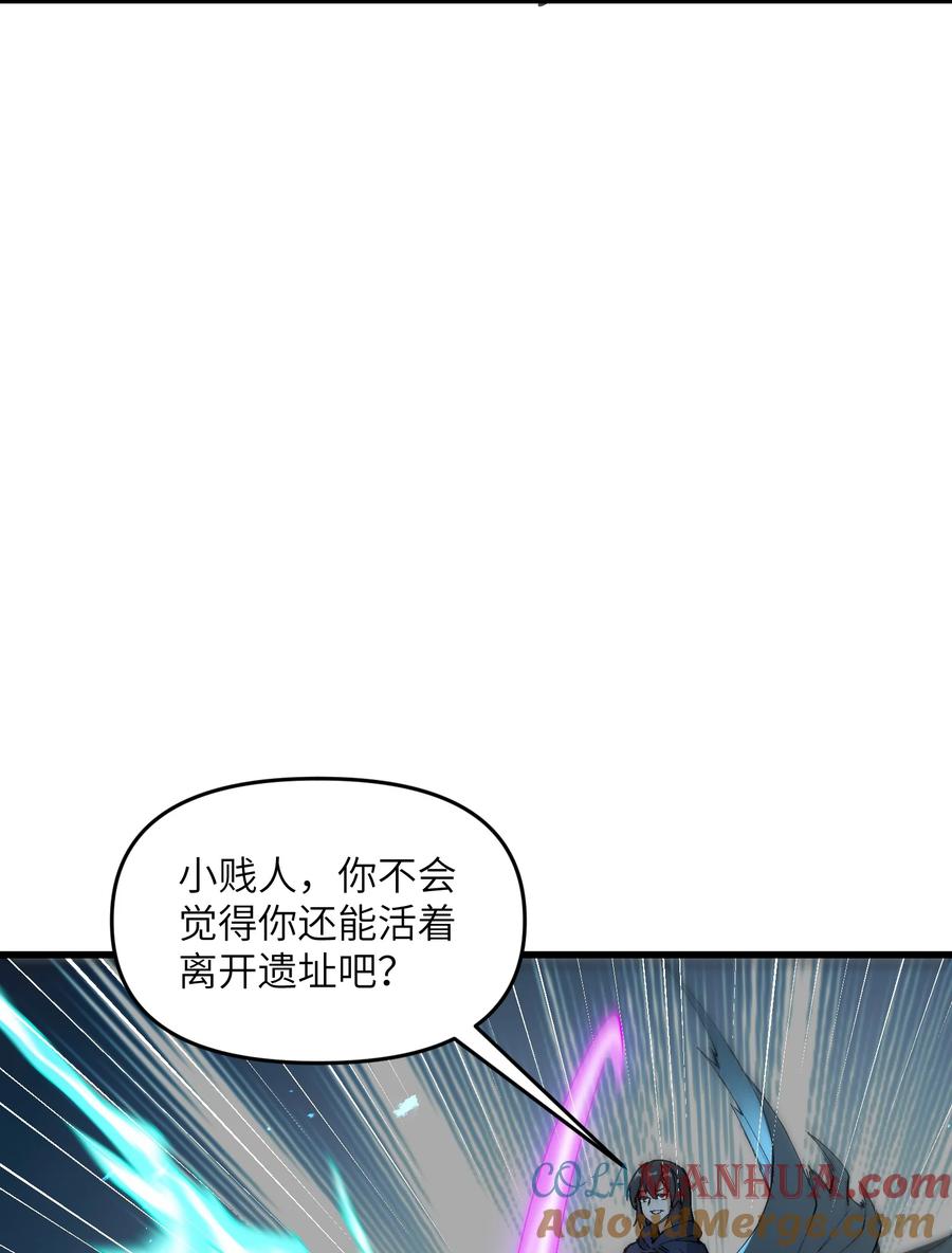 《劈柴十年，女仙跪地求我收她为徒》11 修炼 第46页
