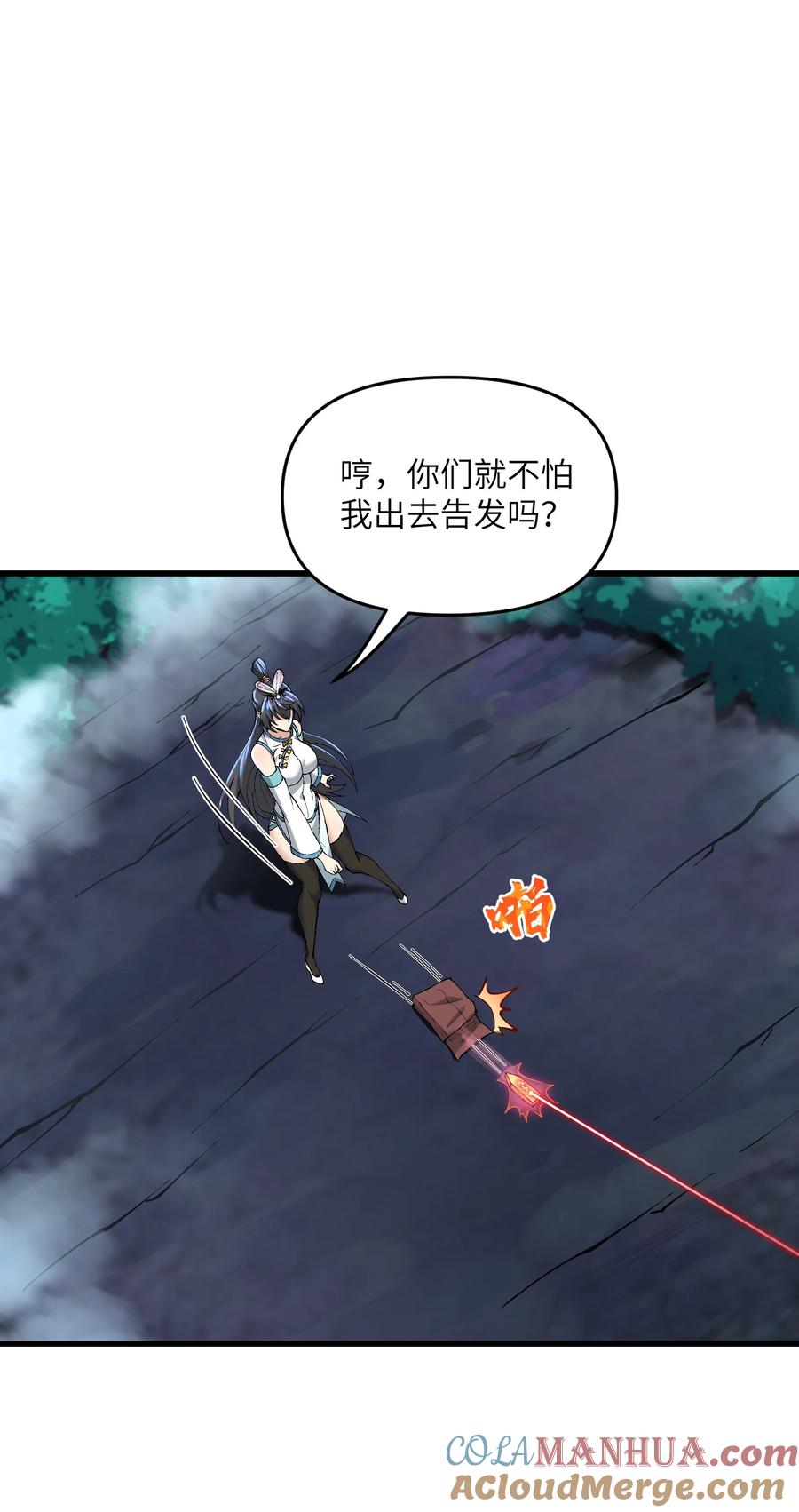 《劈柴十年，女仙跪地求我收她为徒》11 修炼 第43页