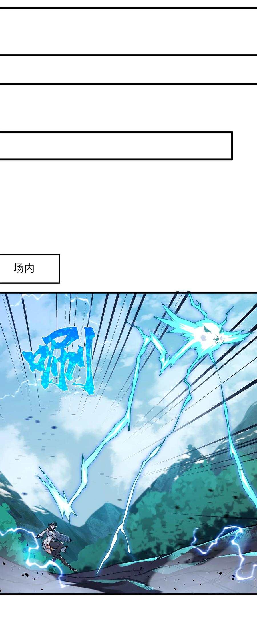 《劈柴十年，女仙跪地求我收她为徒》11 修炼 第38页