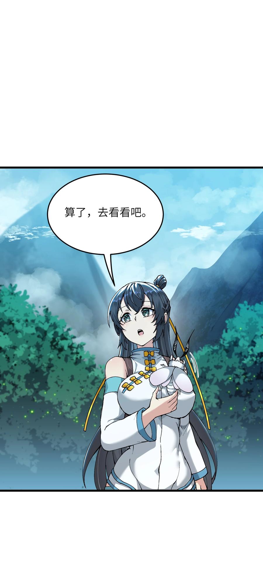 《劈柴十年，女仙跪地求我收她为徒》11 修炼 第15页