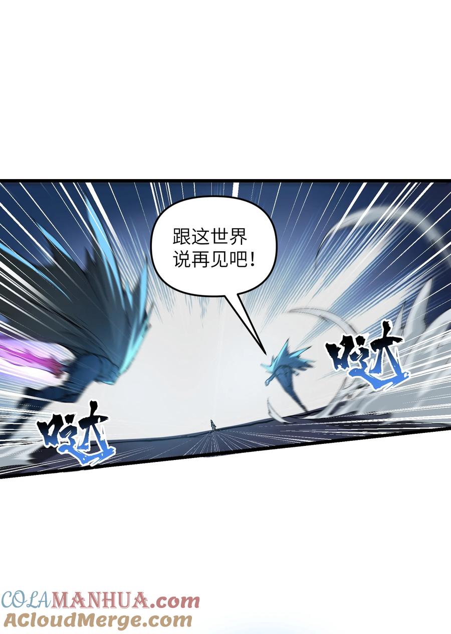 《劈柴十年，女仙跪地求我收她为徒》11 修炼 第49页
