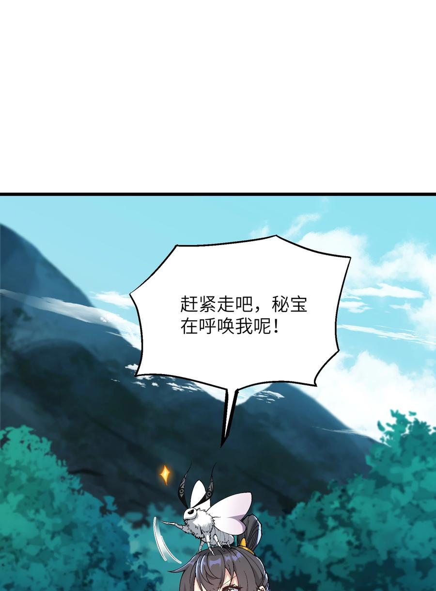 《劈柴十年，女仙跪地求我收她为徒》11 修炼 第65页