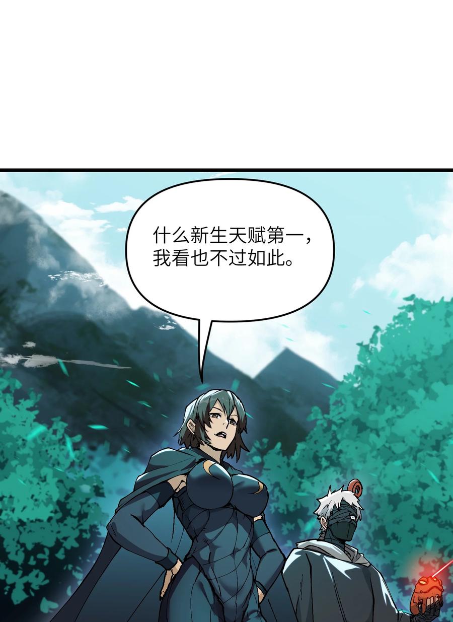 《劈柴十年，女仙跪地求我收她为徒》11 修炼 第41页
