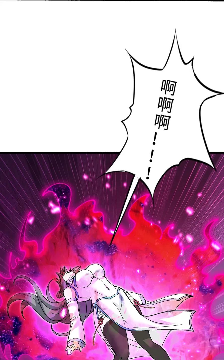《劈柴十年，女仙跪地求我收她为徒》112 共度天劫 第21页