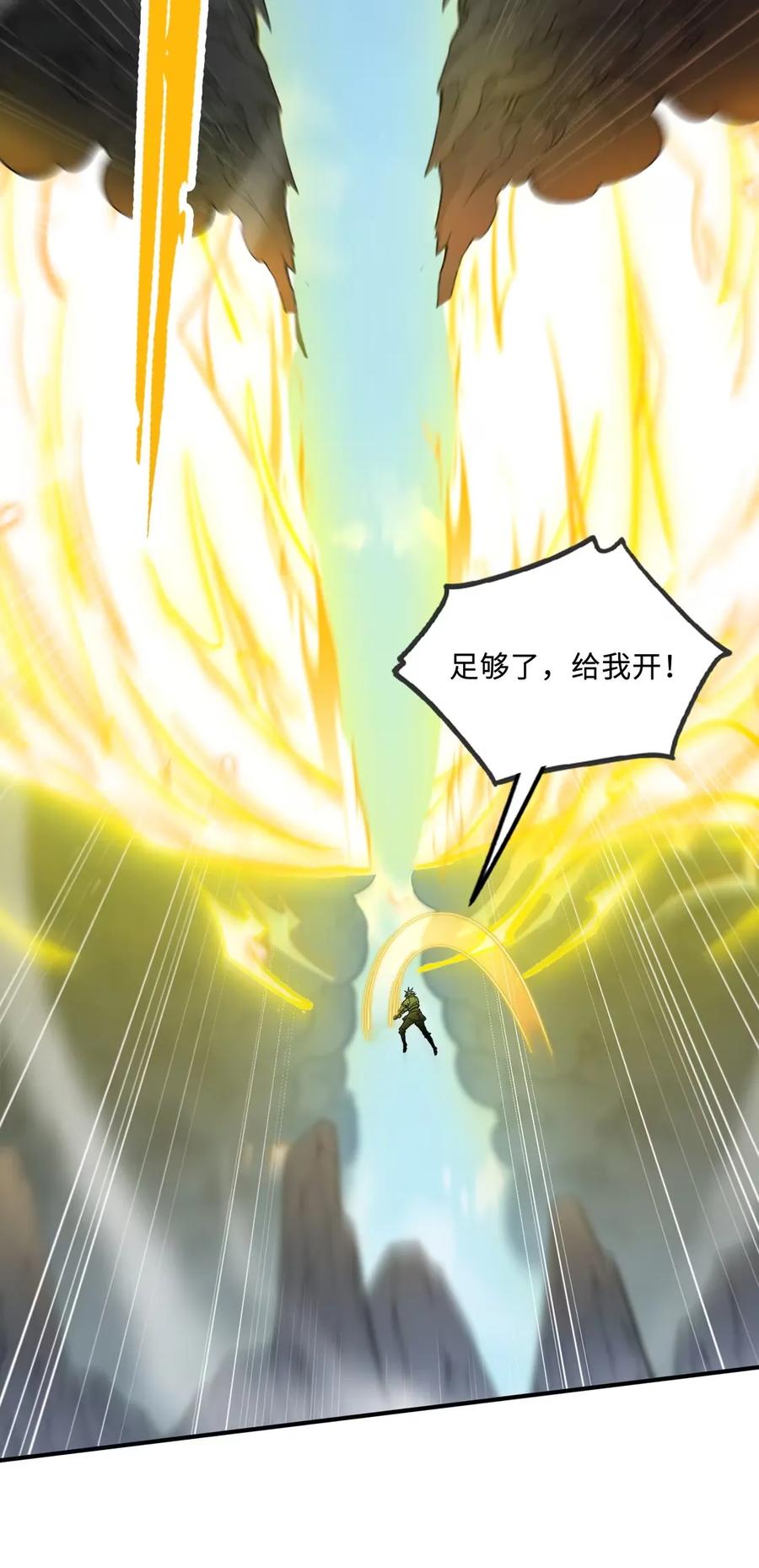 《劈柴十年，女仙跪地求我收她为徒》112 共度天劫 第60页