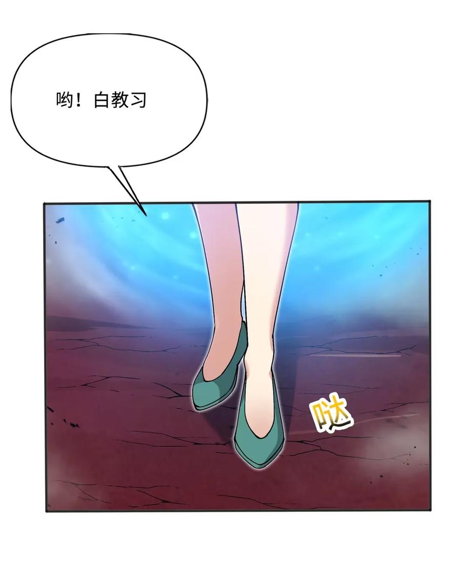 《劈柴十年，女仙跪地求我收她为徒》112 共度天劫 第27页