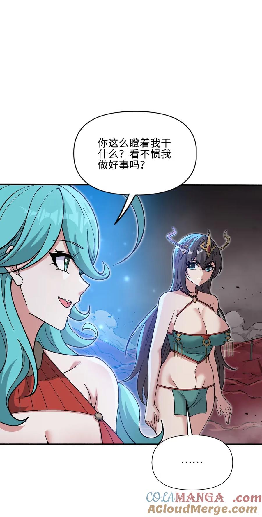 《劈柴十年，女仙跪地求我收她为徒》112 共度天劫 第31页