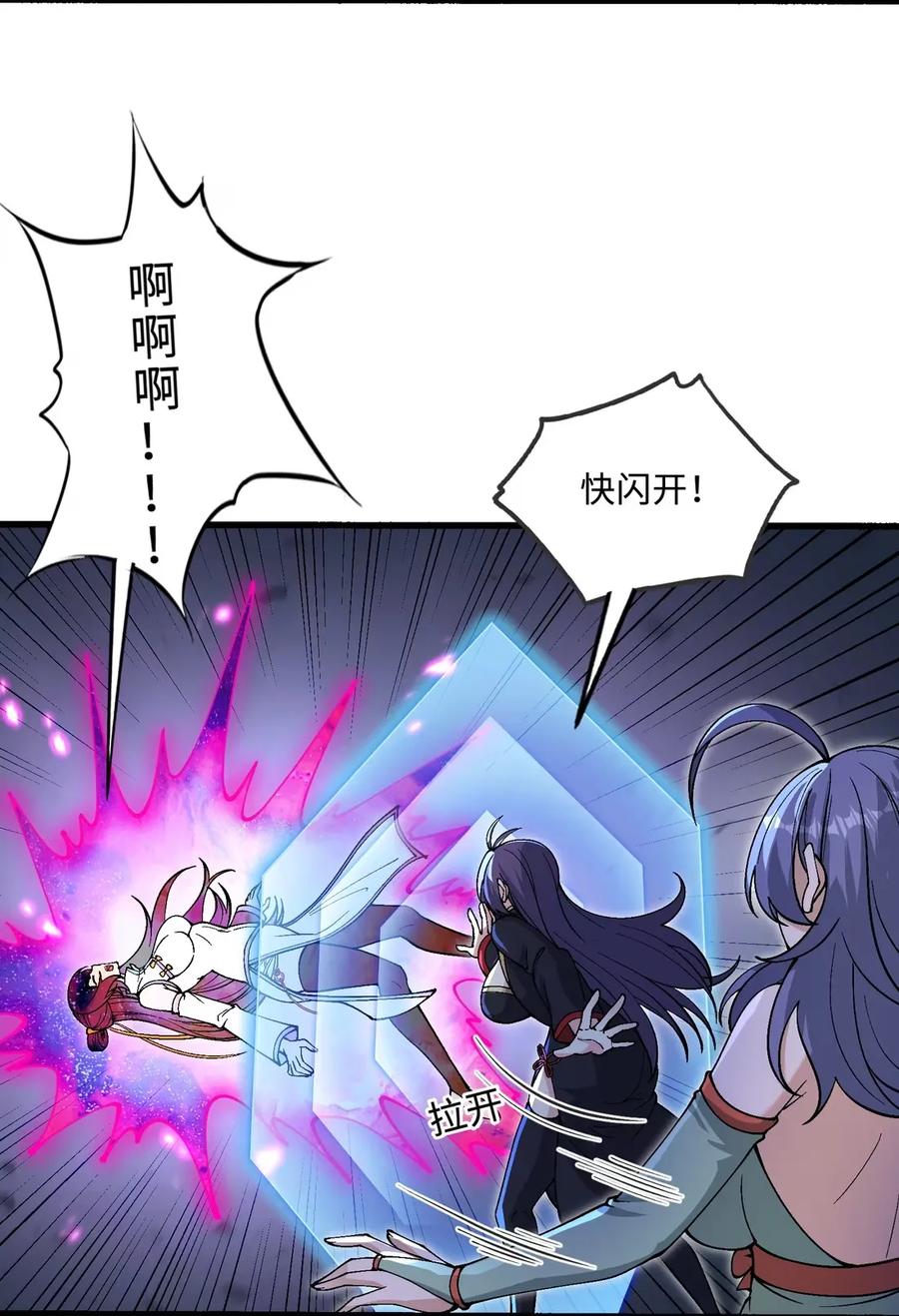 《劈柴十年，女仙跪地求我收她为徒》112 共度天劫 第20页