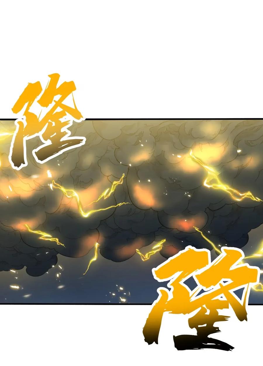 《劈柴十年，女仙跪地求我收她为徒》112 共度天劫 第39页