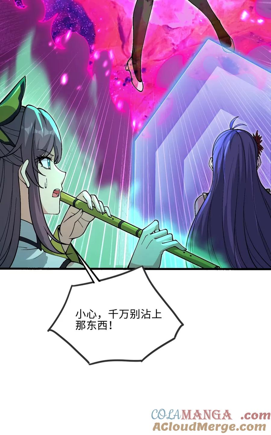 《劈柴十年，女仙跪地求我收她为徒》112 共度天劫 第22页