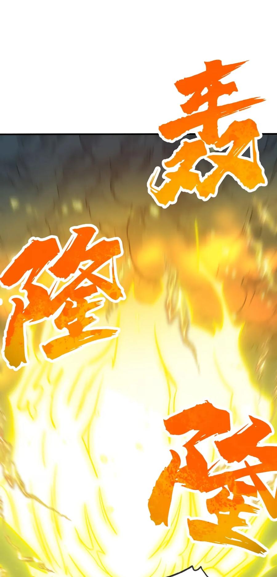 《劈柴十年，女仙跪地求我收她为徒》112 共度天劫 第42页