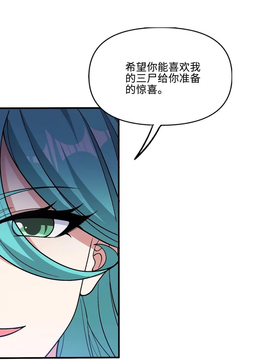 《劈柴十年，女仙跪地求我收她为徒》112 共度天劫 第36页