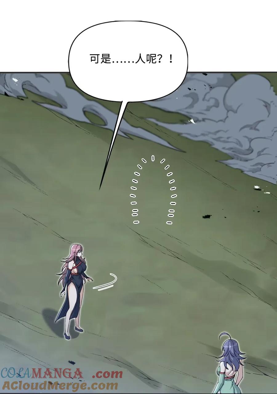 《劈柴十年，女仙跪地求我收她为徒》112 共度天劫 第25页