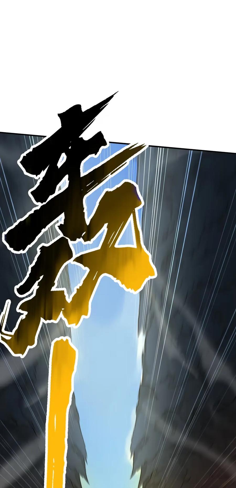 《劈柴十年，女仙跪地求我收她为徒》112 共度天劫 第59页