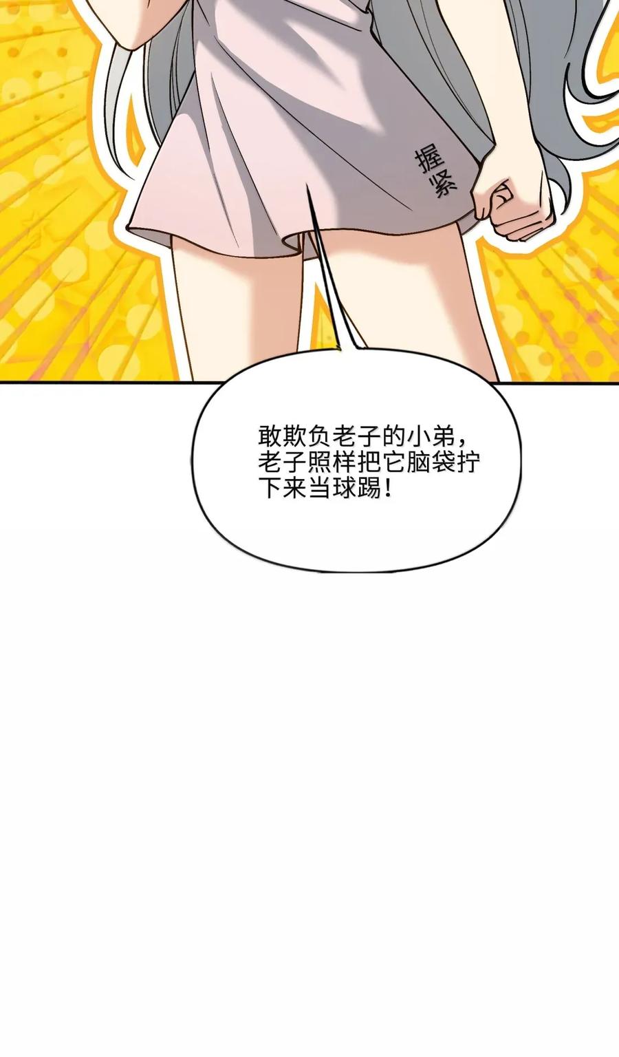 《劈柴十年，女仙跪地求我收她为徒》110 小梦 第42页