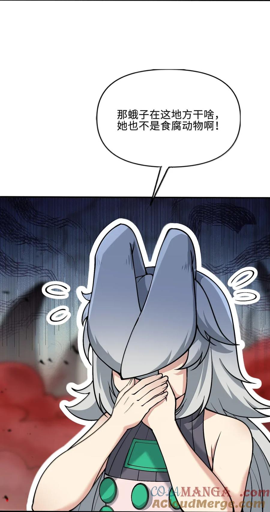 《劈柴十年，女仙跪地求我收她为徒》110 小梦 第46页