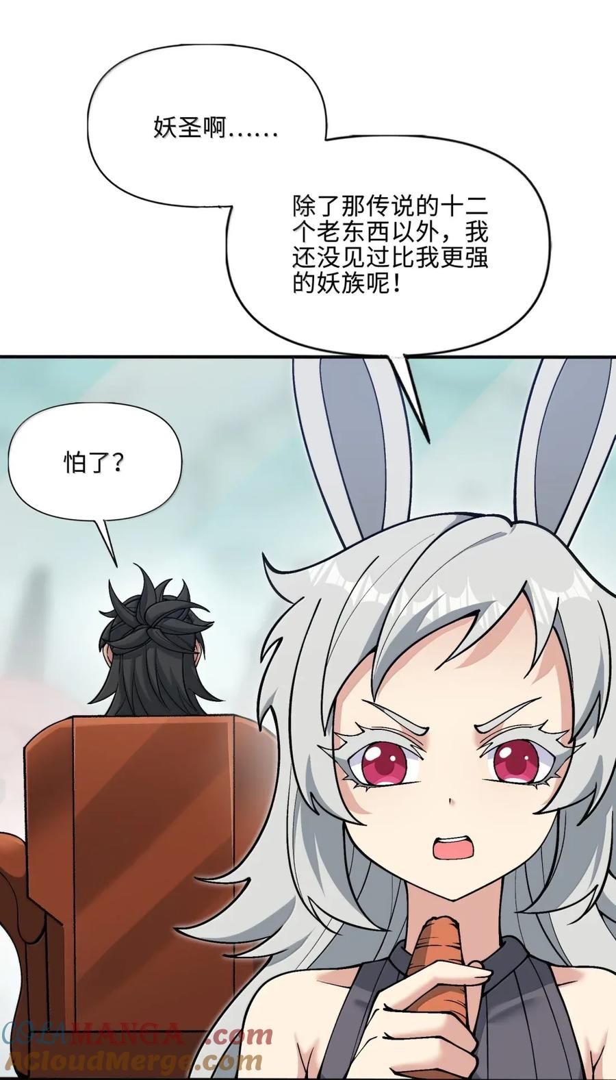 《劈柴十年，女仙跪地求我收她为徒》110 小梦 第40页
