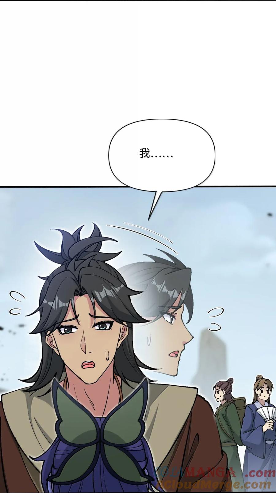 《劈柴十年，女仙跪地求我收她为徒》110 小梦 第25页