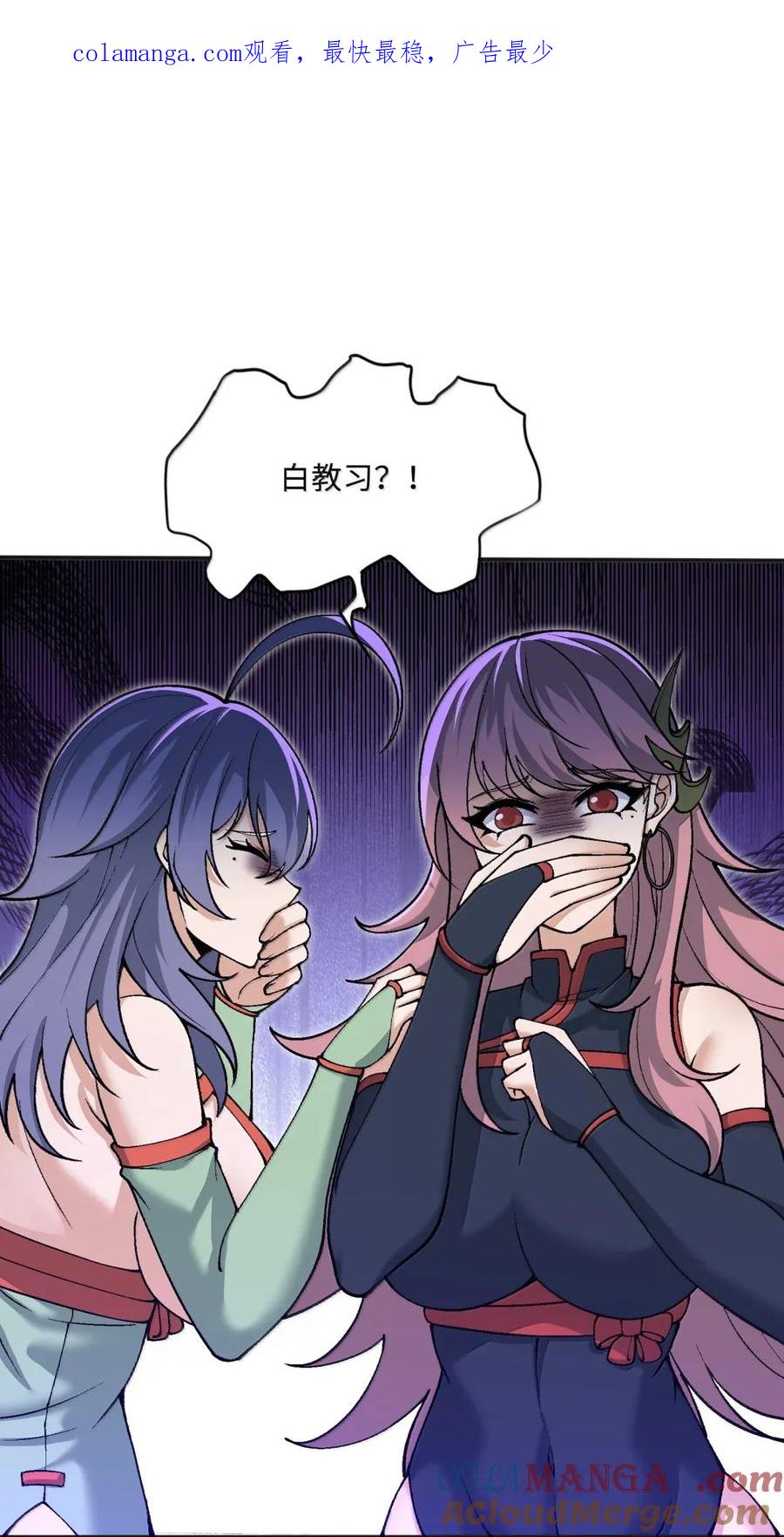 《劈柴十年，女仙跪地求我收她为徒》110 小梦 第1页