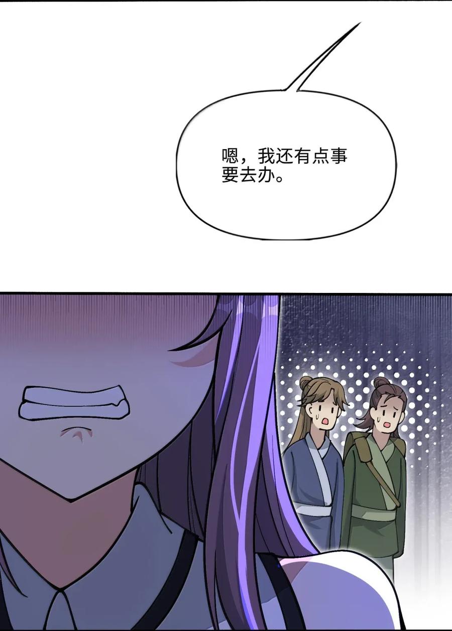 《劈柴十年，女仙跪地求我收她为徒》110 小梦 第17页