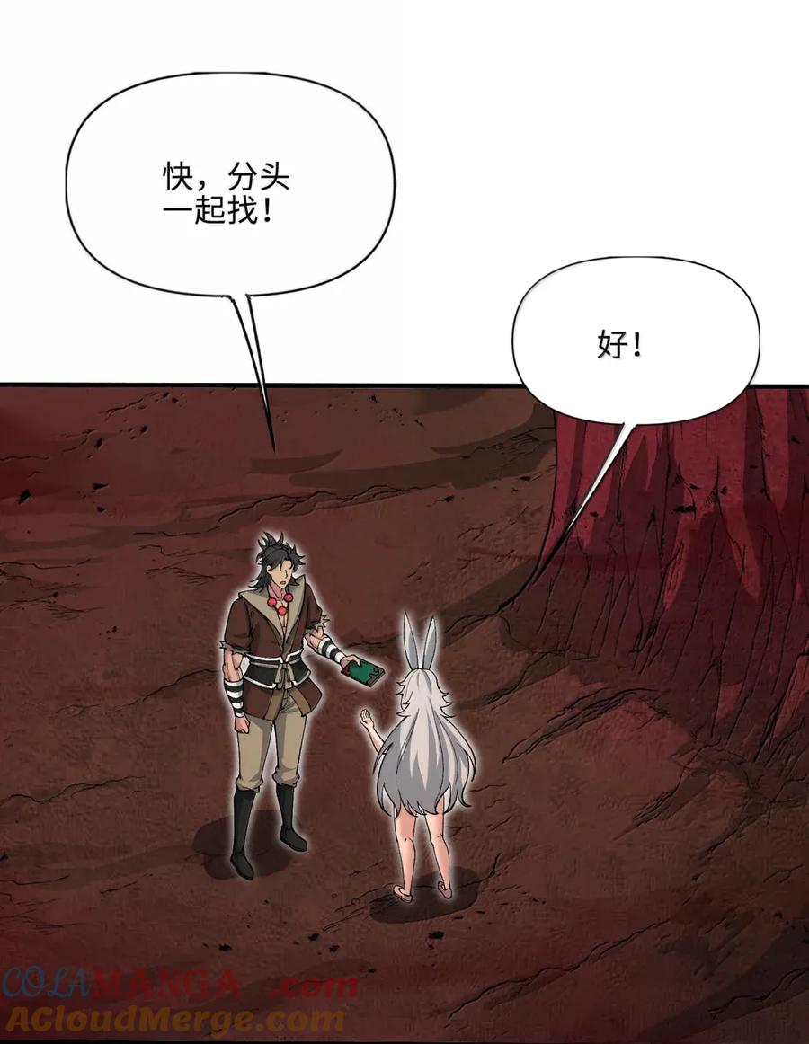《劈柴十年，女仙跪地求我收她为徒》110 小梦 第58页