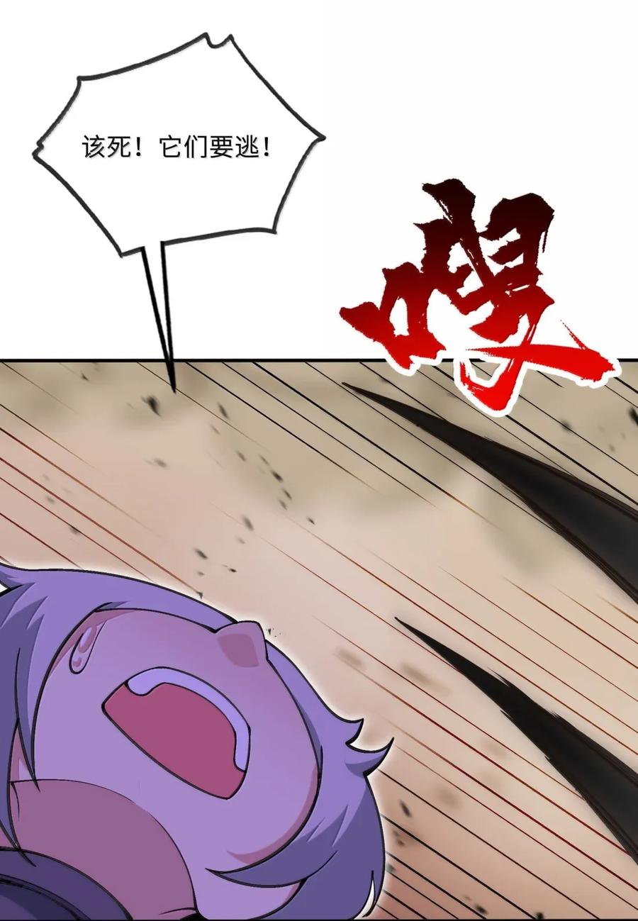 《劈柴十年，女仙跪地求我收她为徒》111 驰狼一族，我必灭之 第17页