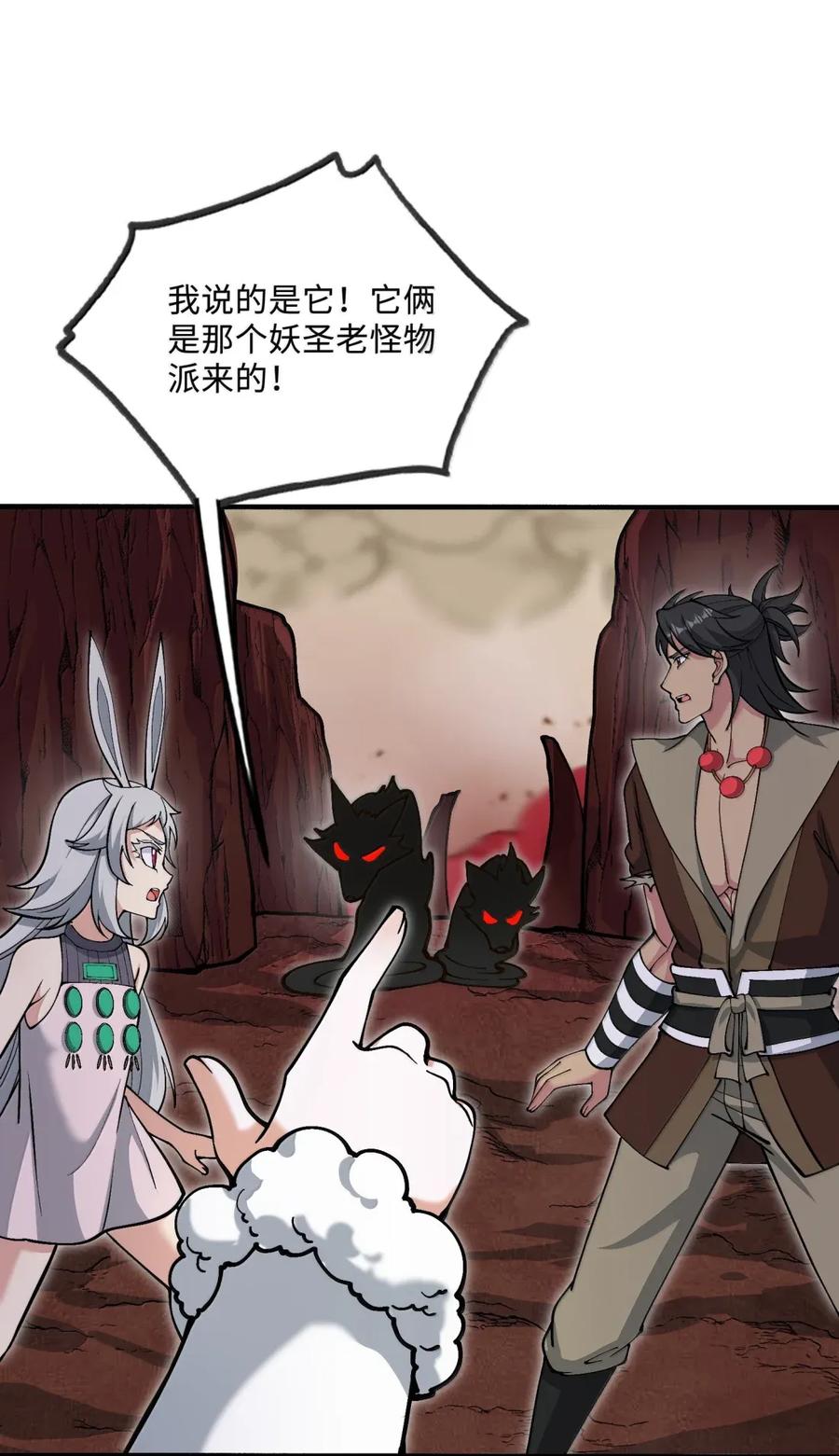 《劈柴十年，女仙跪地求我收她为徒》111 驰狼一族，我必灭之 第9页