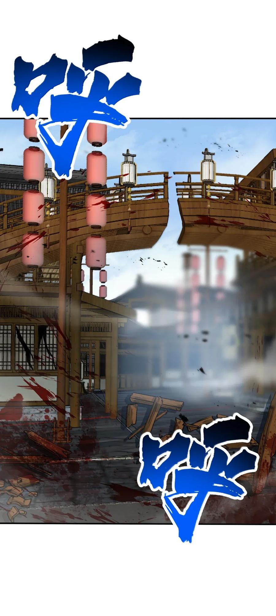 《劈柴十年，女仙跪地求我收她为徒》111 驰狼一族，我必灭之 第21页