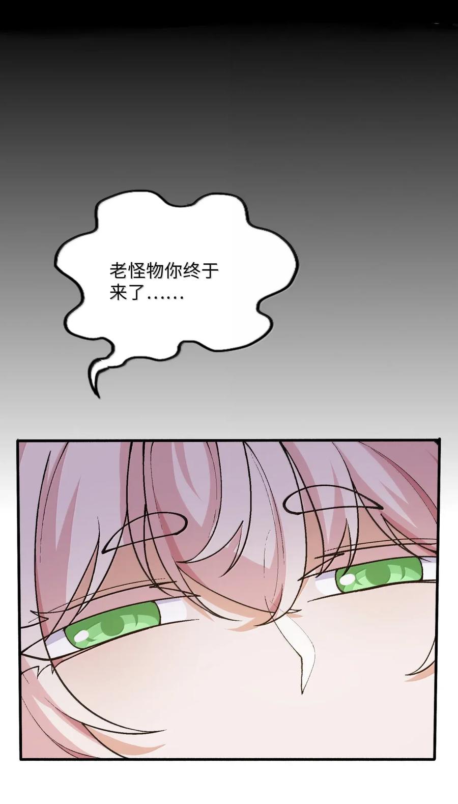 《劈柴十年，女仙跪地求我收她为徒》111 驰狼一族，我必灭之 第3页