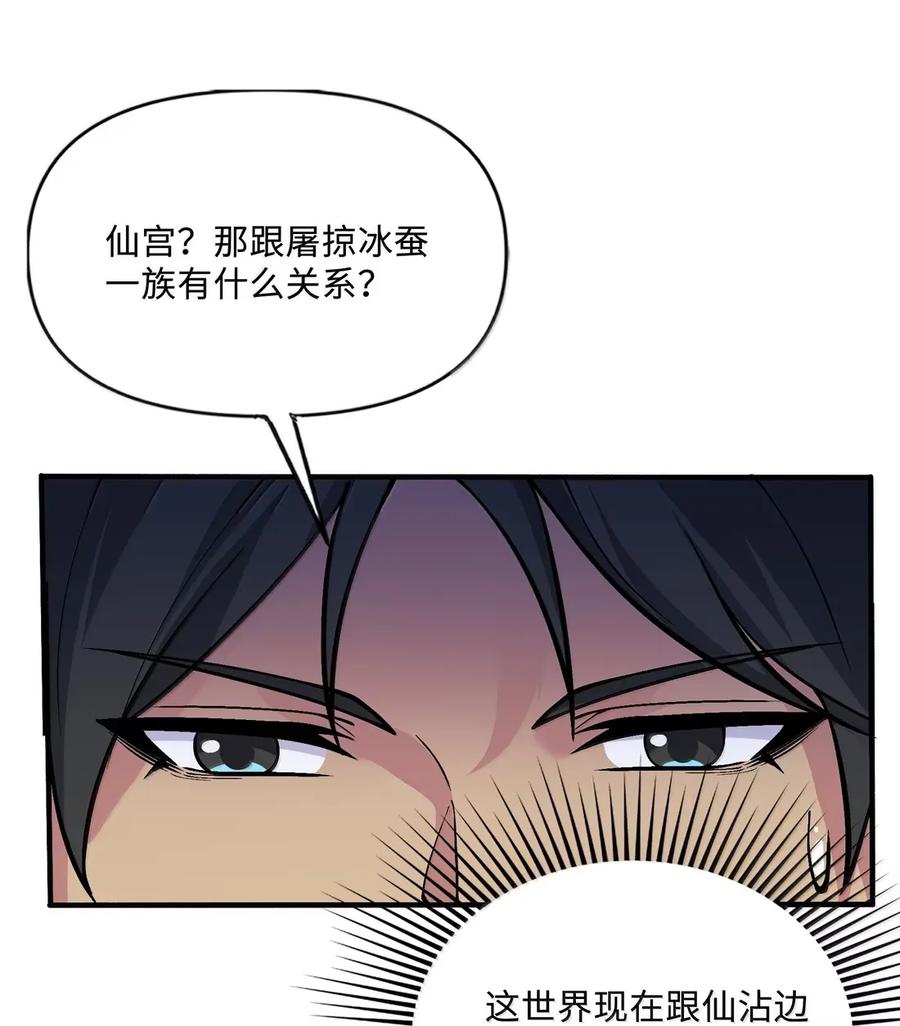 《劈柴十年，女仙跪地求我收她为徒》111 驰狼一族，我必灭之 第62页